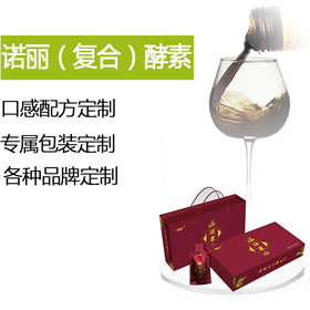 諾麗（復(fù)合）酵素OEM代工