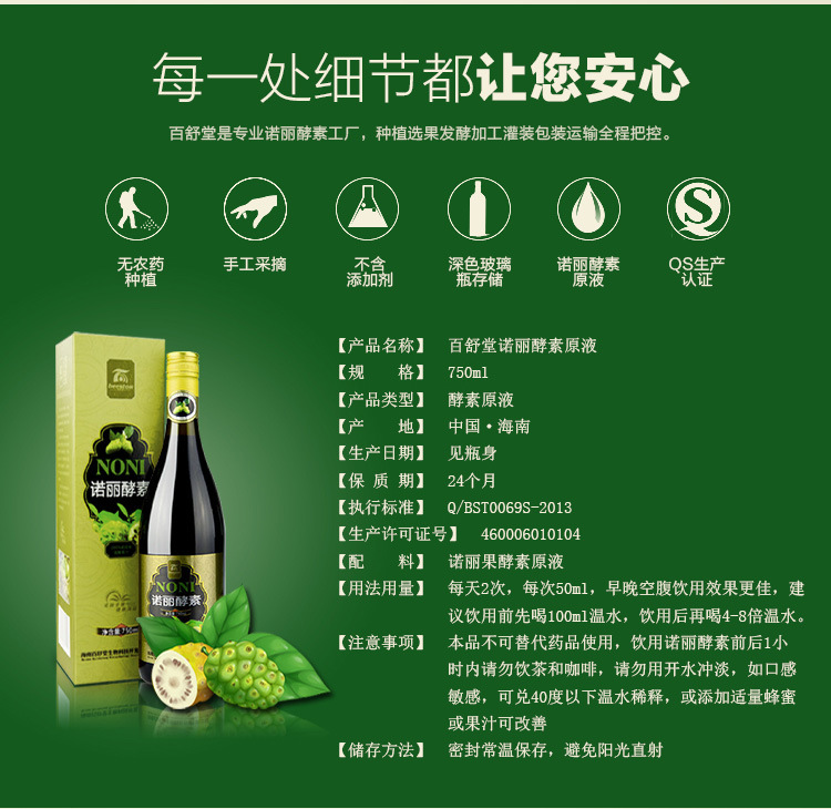 諾麗酵素果汁原漿生產(chǎn)廠家諾麗果汁原料供應(yīng)O