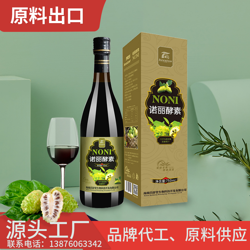 諾麗酵素果汁原漿生產(chǎn)廠(chǎng)家諾